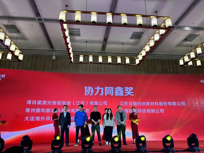 尊龙凯时荣获“协力同鑫奖”